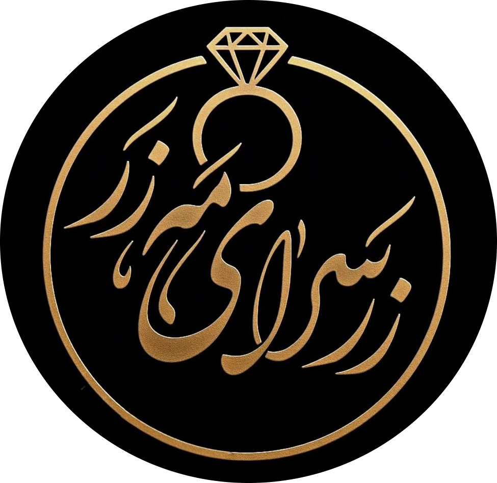 طلا و جواهری ماه زر