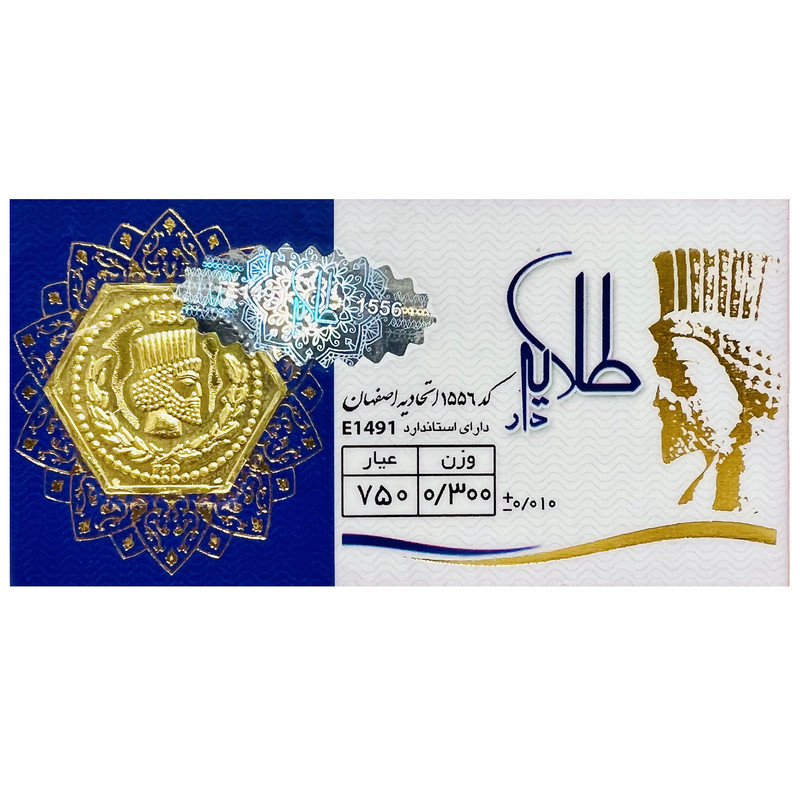 515616 سکه پارسیان - Image 1